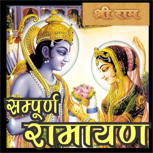 Sampurna Ramayan Full Free Download